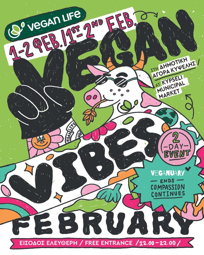 Το Εργαστήρι πάει στο Vegan Vibes February!